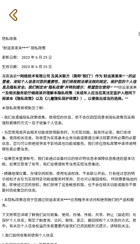 财运滚滚来游戏截图2