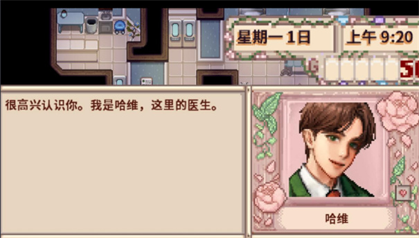 星露谷物语乙女美化版直装1.6截图2