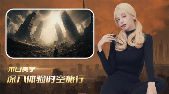 时空重构游戏截图3