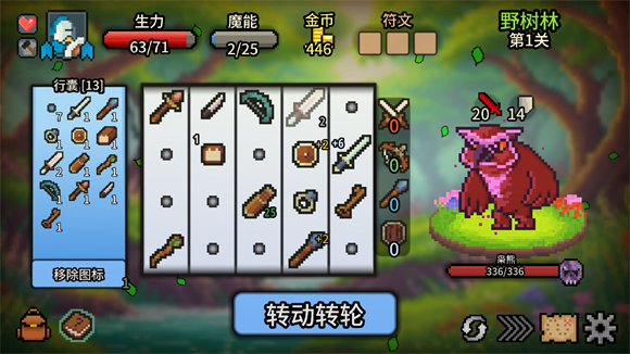 拉杆英雄修改版截图1