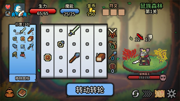 拉杆英雄修改版截图2