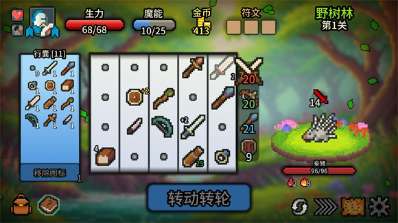 拉杆英雄修改版截图3