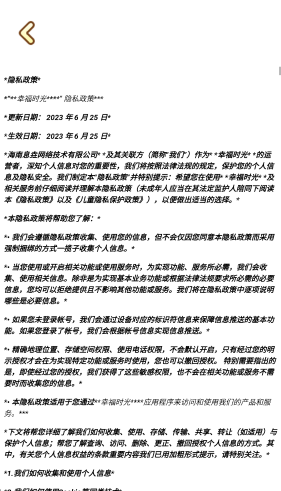 幸福时光小游戏截图3