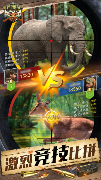 疯狂神射手正式版截图1