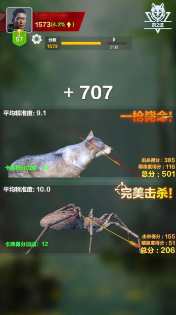 疯狂神射手正式版截图2