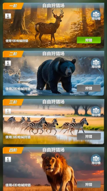 疯狂神射手正式版截图4