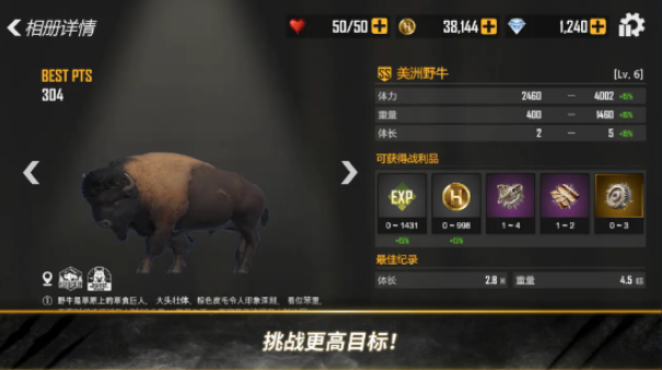 荒野猎人中文版截图3