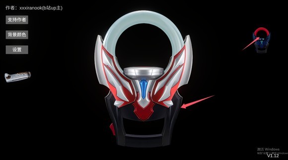 欧布圆环模拟器