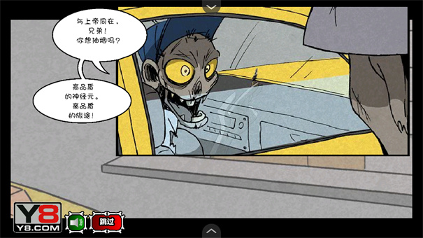 僵尸社会第三章汉化版截图2