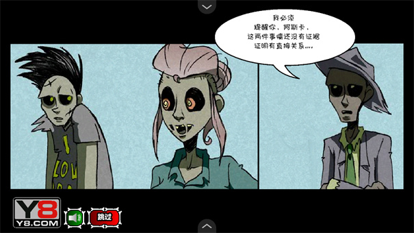 僵尸社会第三章汉化版截图5