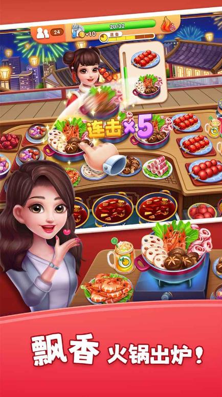 风味美食街2025版截图4