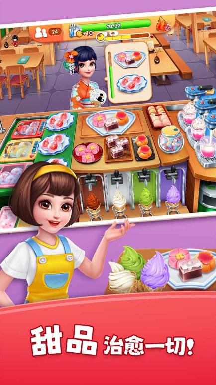 风味美食街2025版截图5