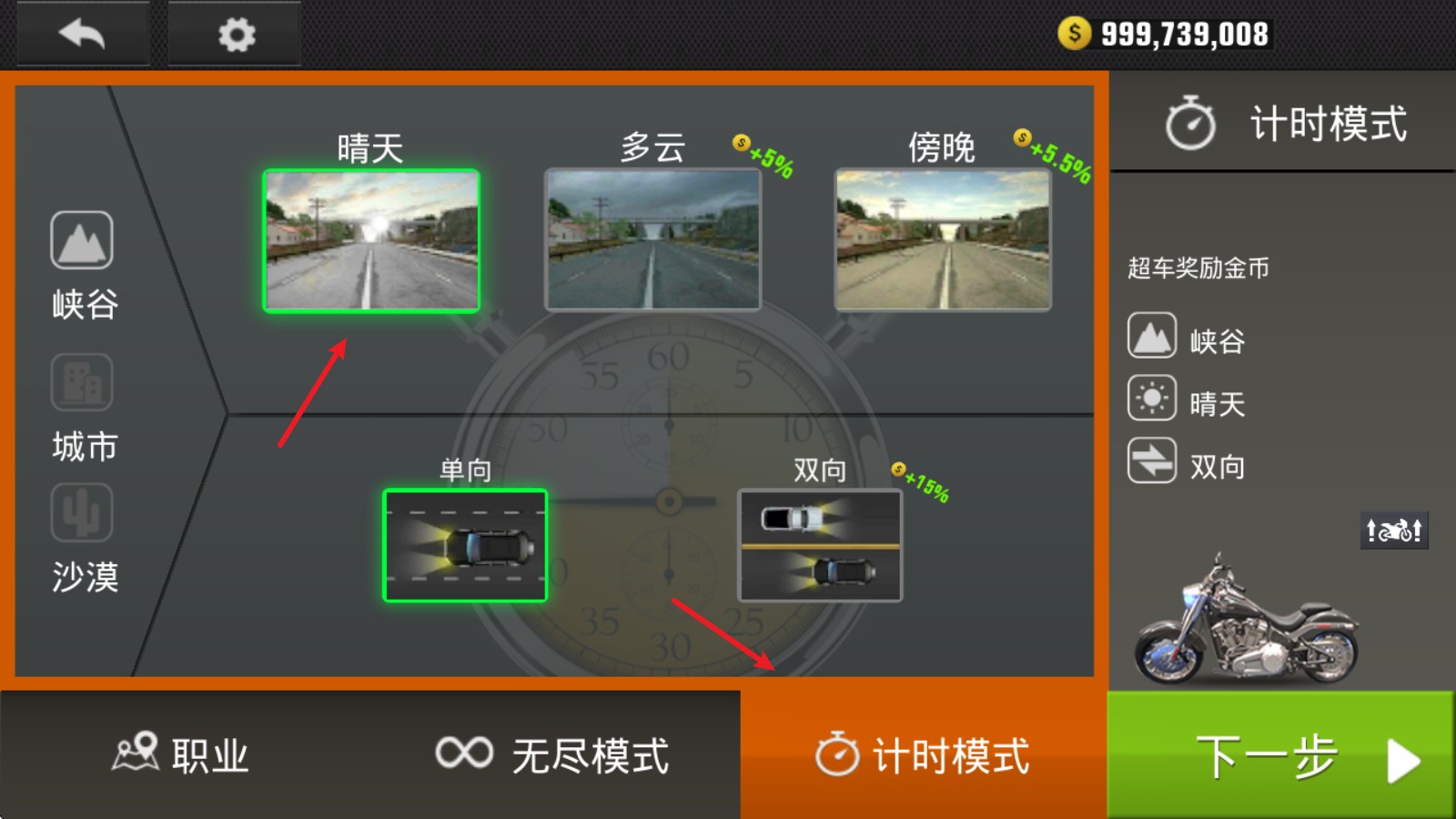 真实公路摩托锦标赛