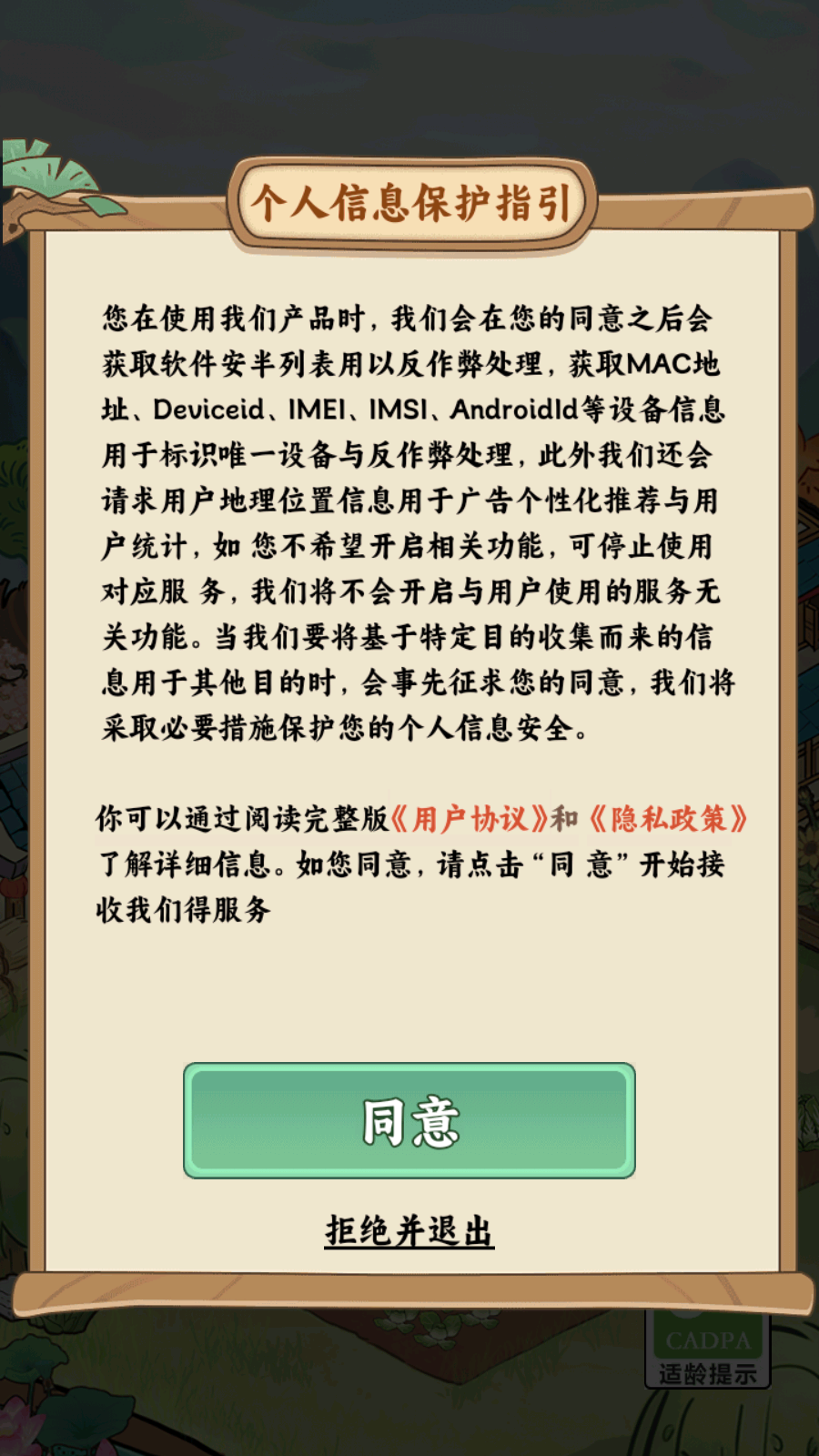 治愈小农庄截图1