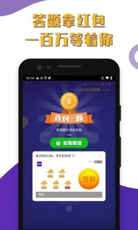 百万答题王红包版正版截图1