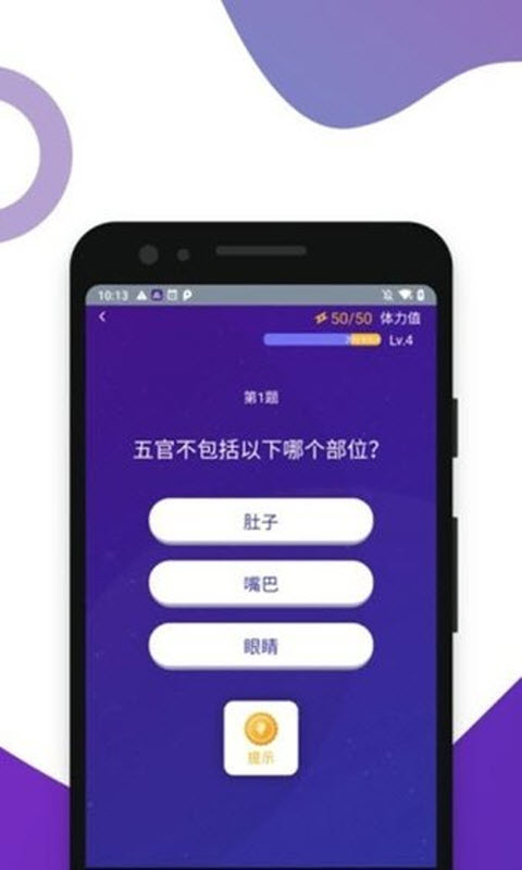 百万答题王红包版正版截图3