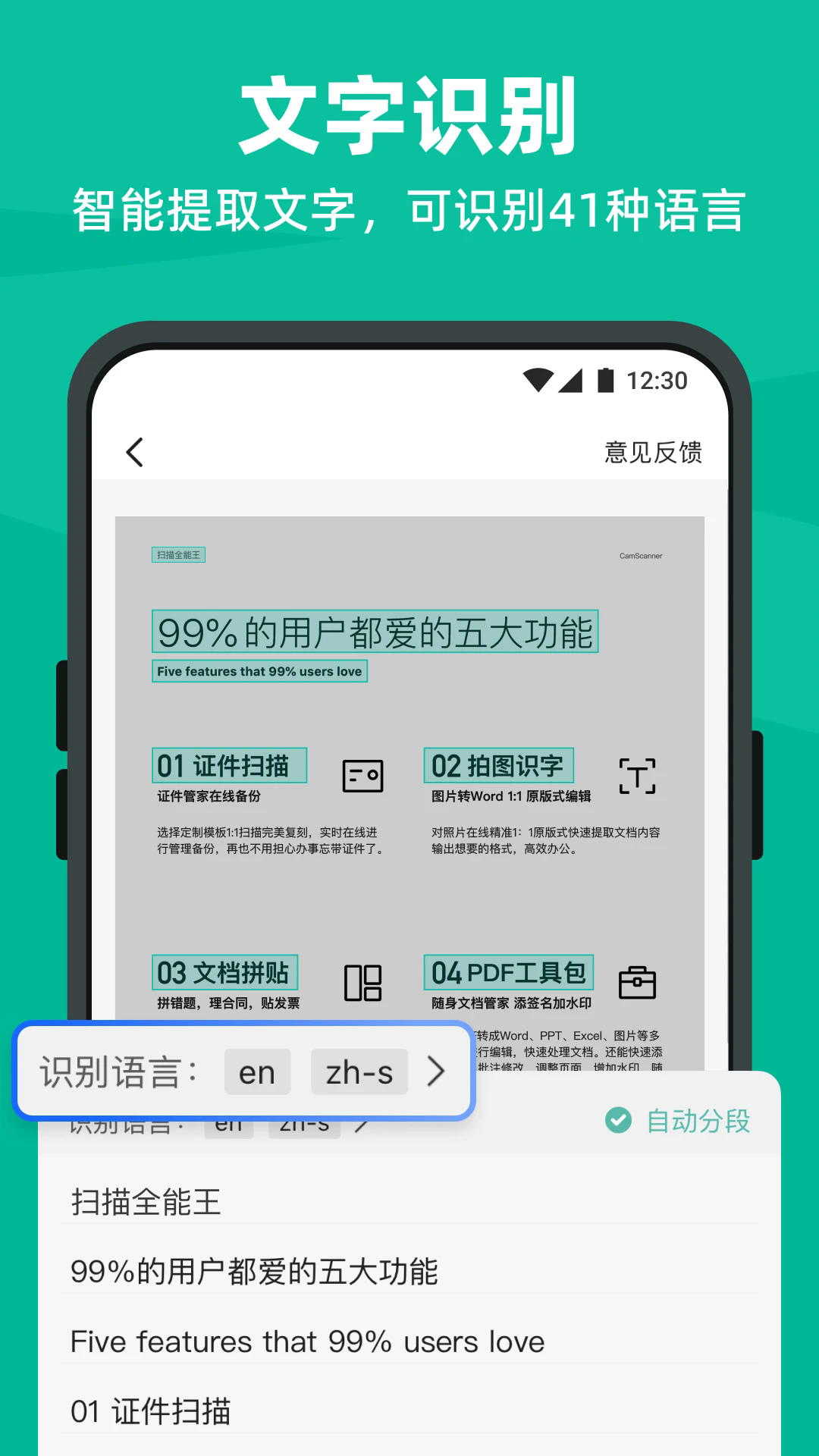 扫描全能王免费版截图5