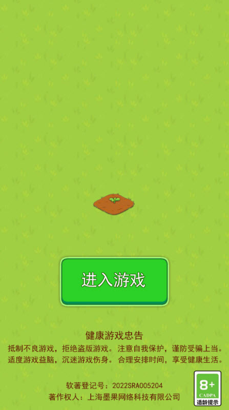 伊甸园农场红包游戏截图1