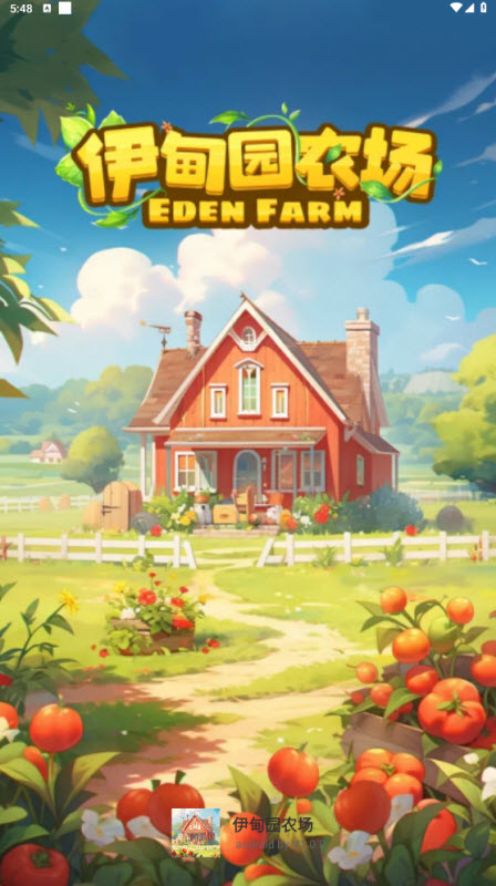 伊甸园农场红包游戏截图3