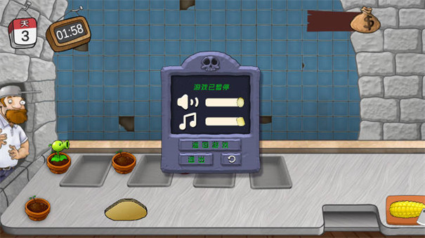 沙威玛大战僵尸手机版截图1