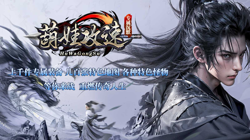 葫娃攻速专属沉默截图2