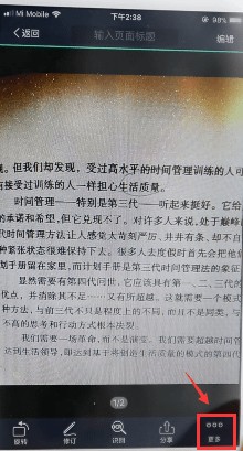 扫描全能王免费版2025