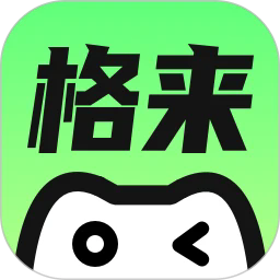 格来云游戏官方版