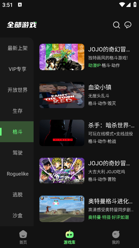 格来云游戏官方版截图1