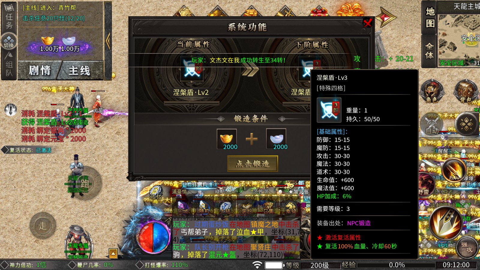 葫娃攻速专属沉默