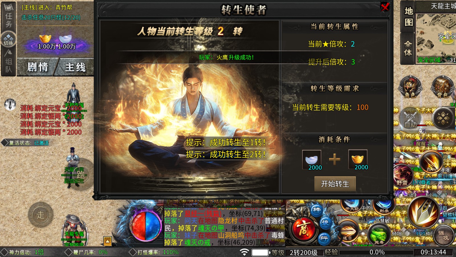 葫娃攻速专属沉默