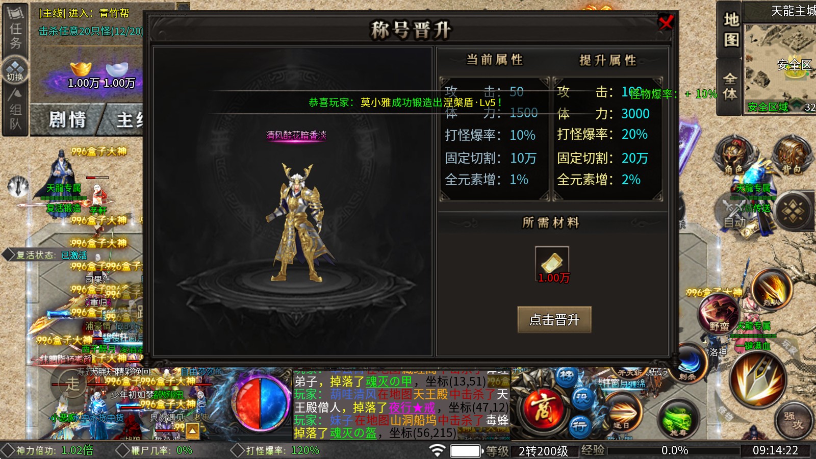 葫娃攻速专属沉默