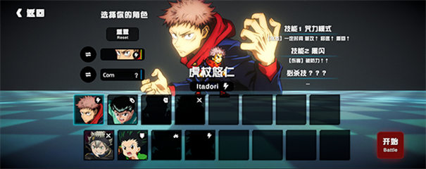 超战记1.06汉化版截图3