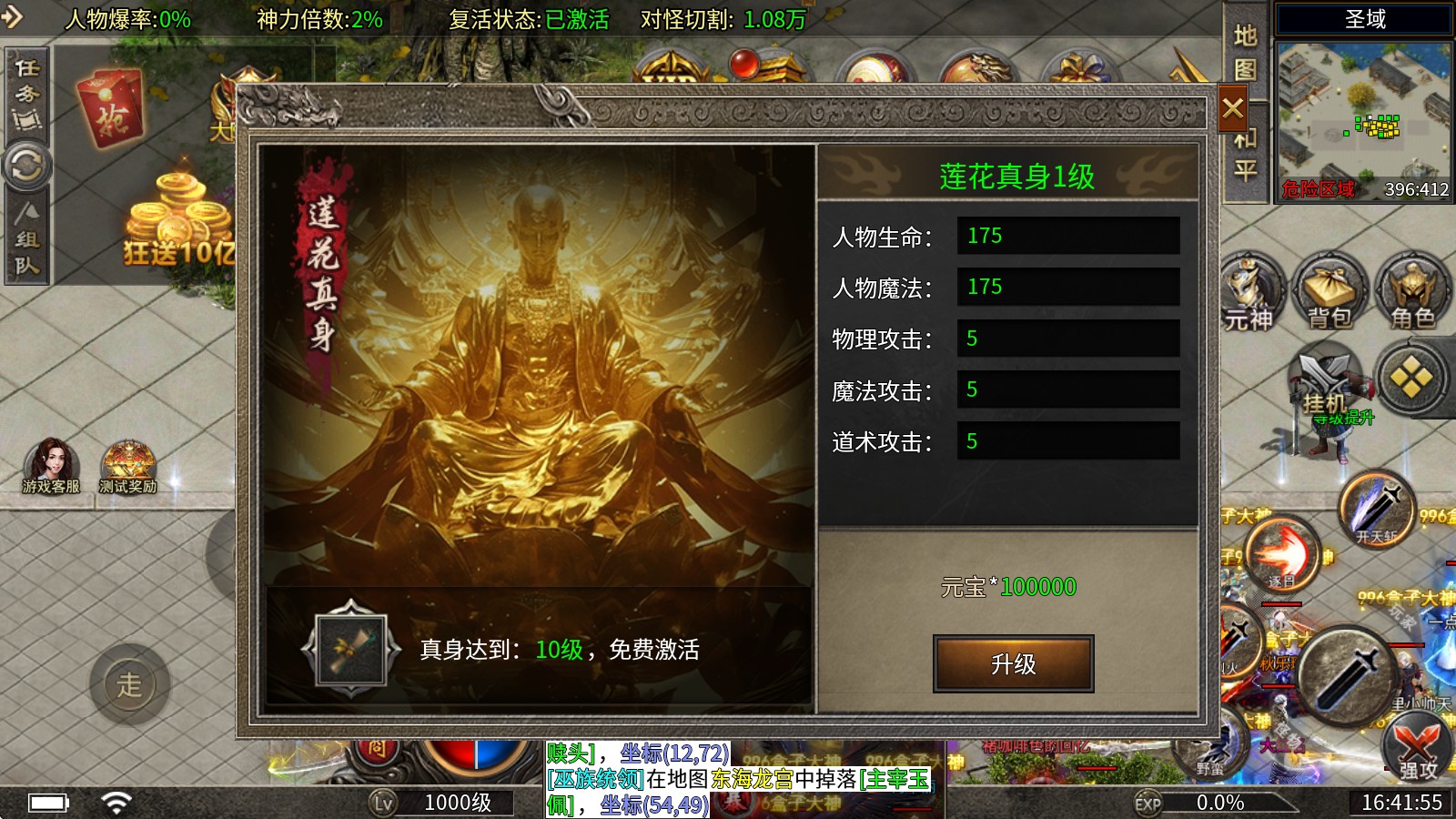 彩虹超神器爽爽爽