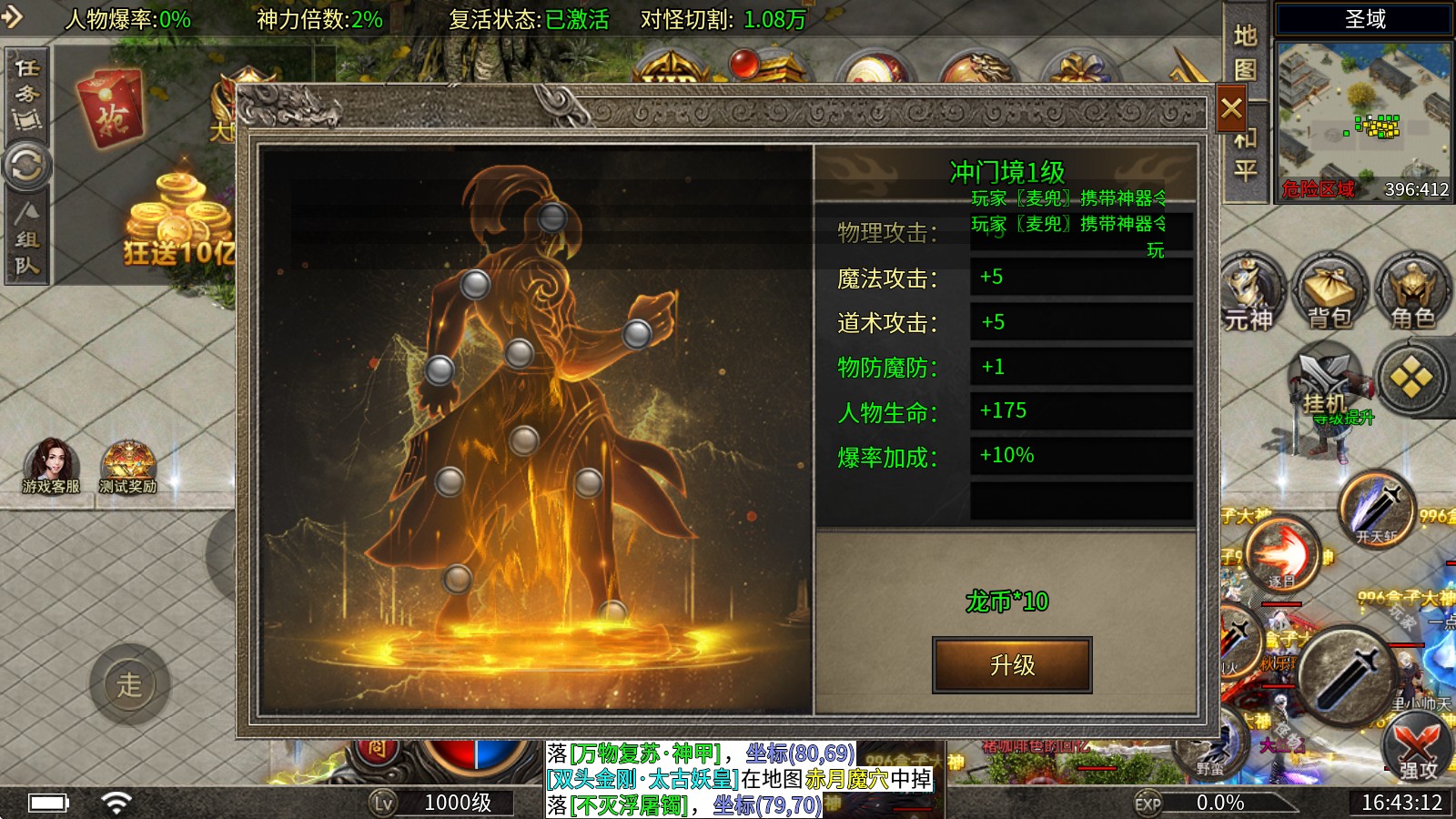 彩虹超神器爽爽爽