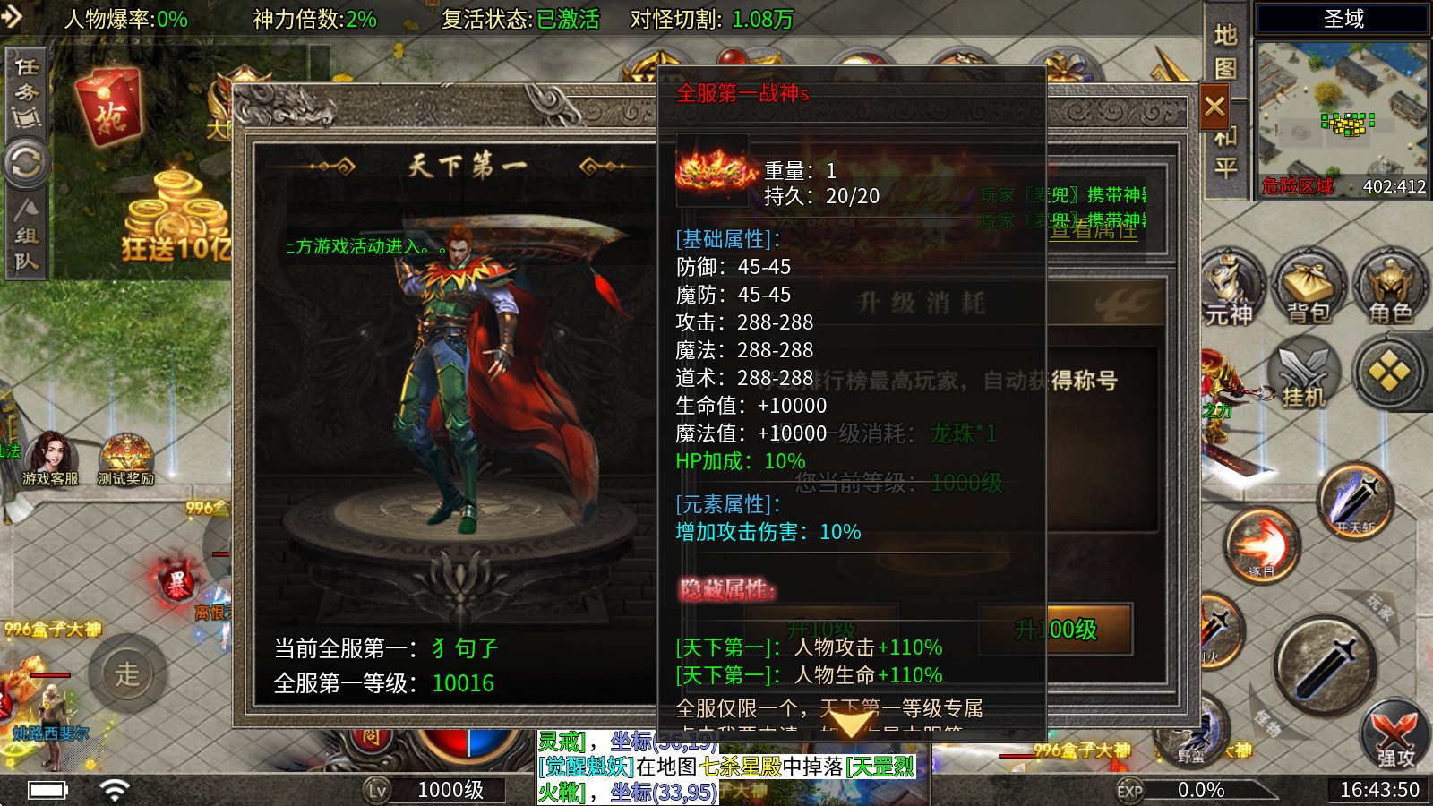 彩虹超神器爽爽爽