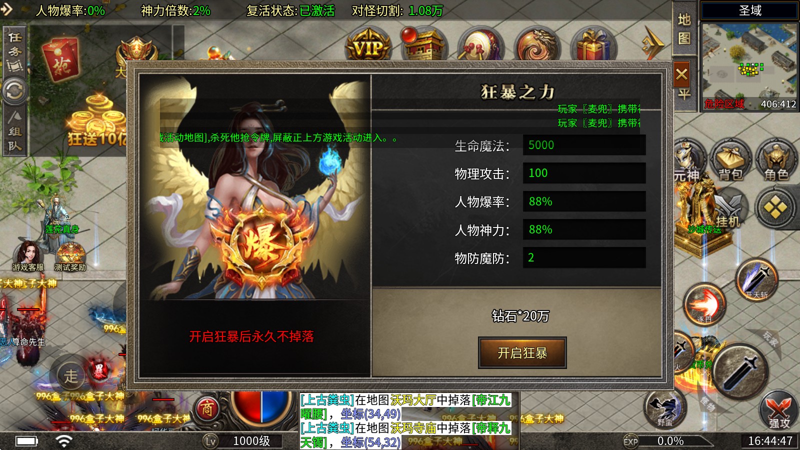 彩虹超神器爽爽爽