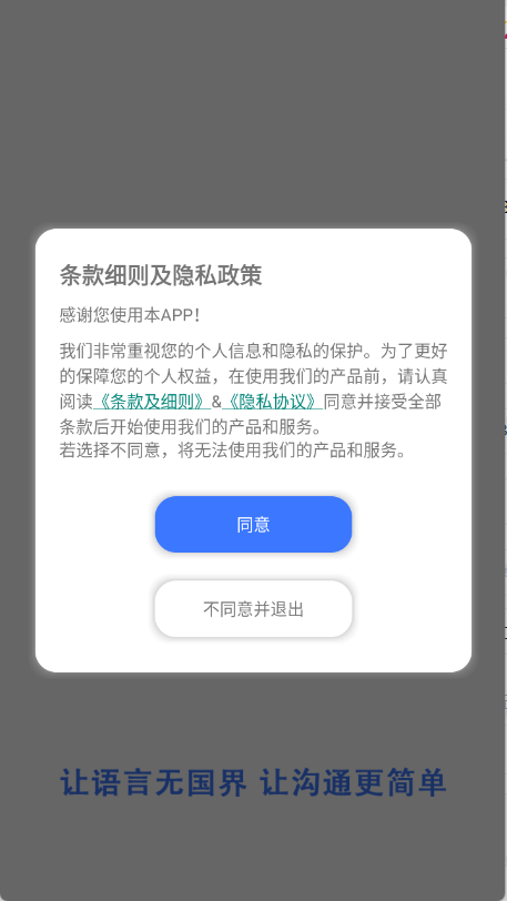 译起说截图2