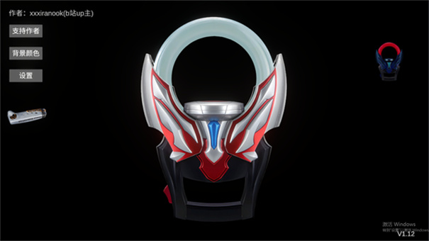 欧布奥特曼圆环模拟器最新版本截图3