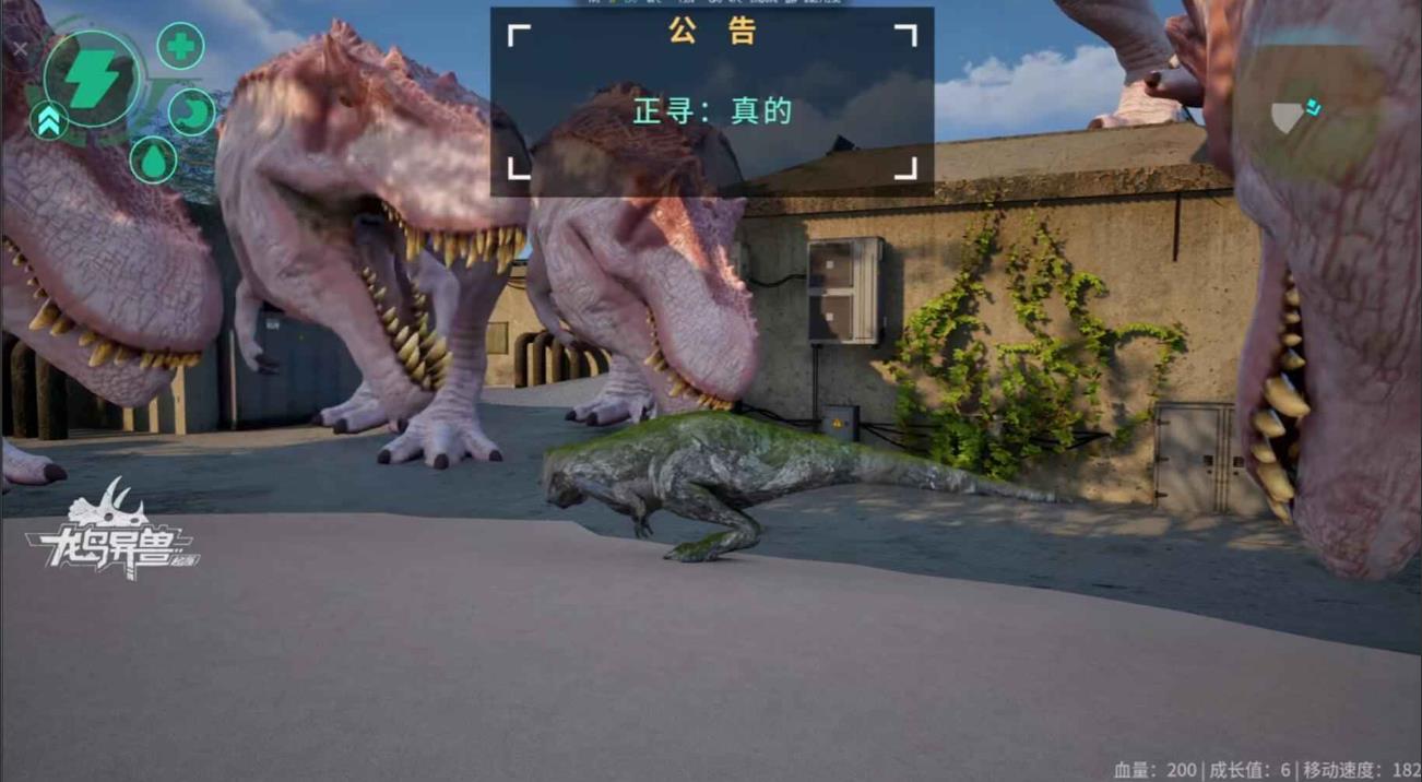 龙岛异兽起源安卓版截图3