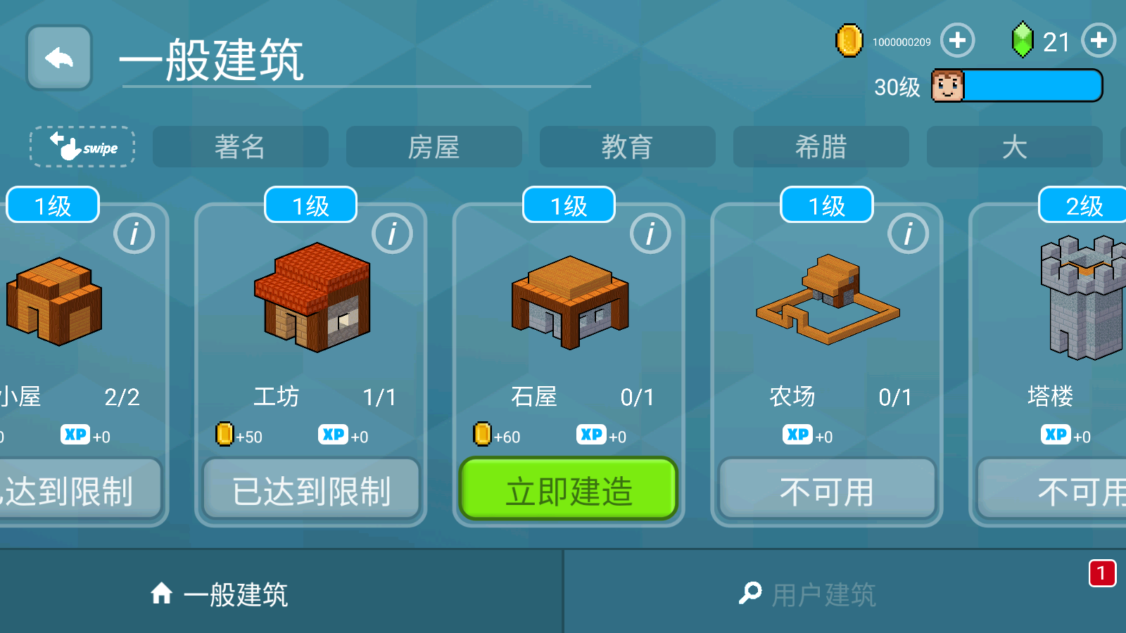 方块世界3d内置菜单中文版截图1