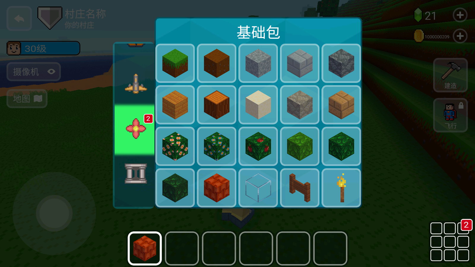 方块世界3d内置菜单中文版截图2