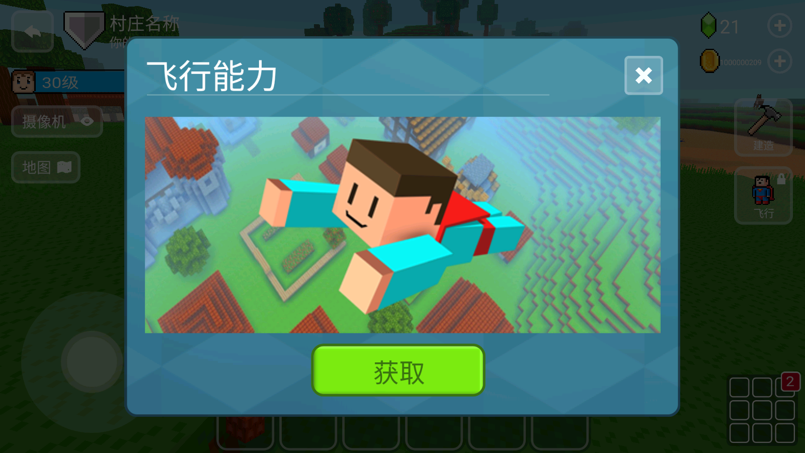 方块世界3d内置菜单中文版截图3