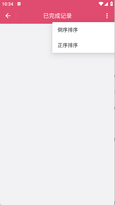 多组倒计时截图4