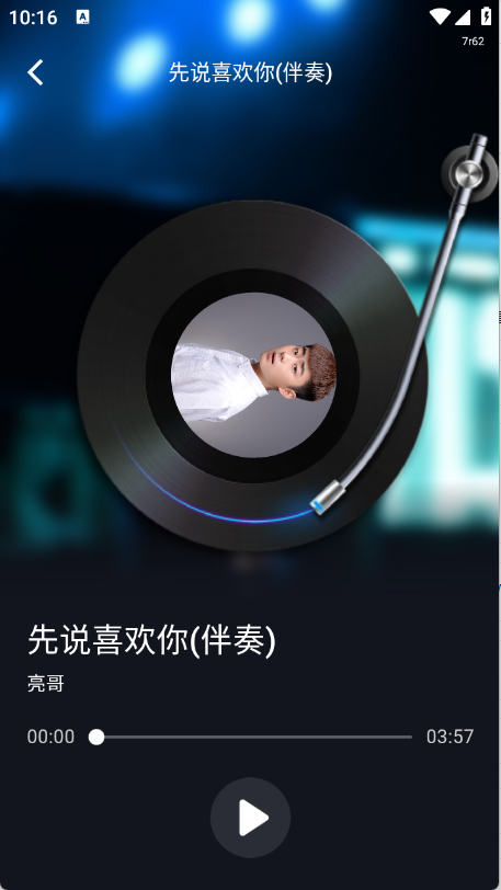 免费K歌大全截图1