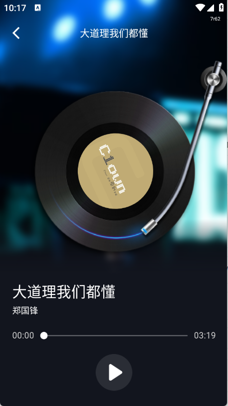 免费K歌大全截图3