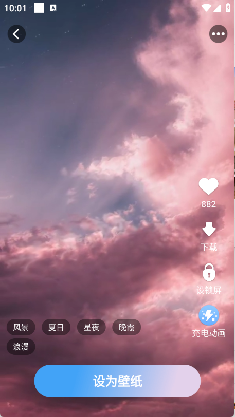 免费心动主题壁纸截图3