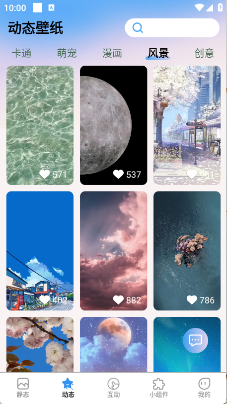 免费心动主题壁纸截图2