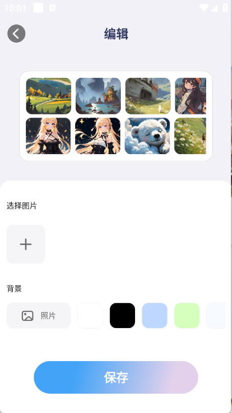 免费心动主题壁纸截图4