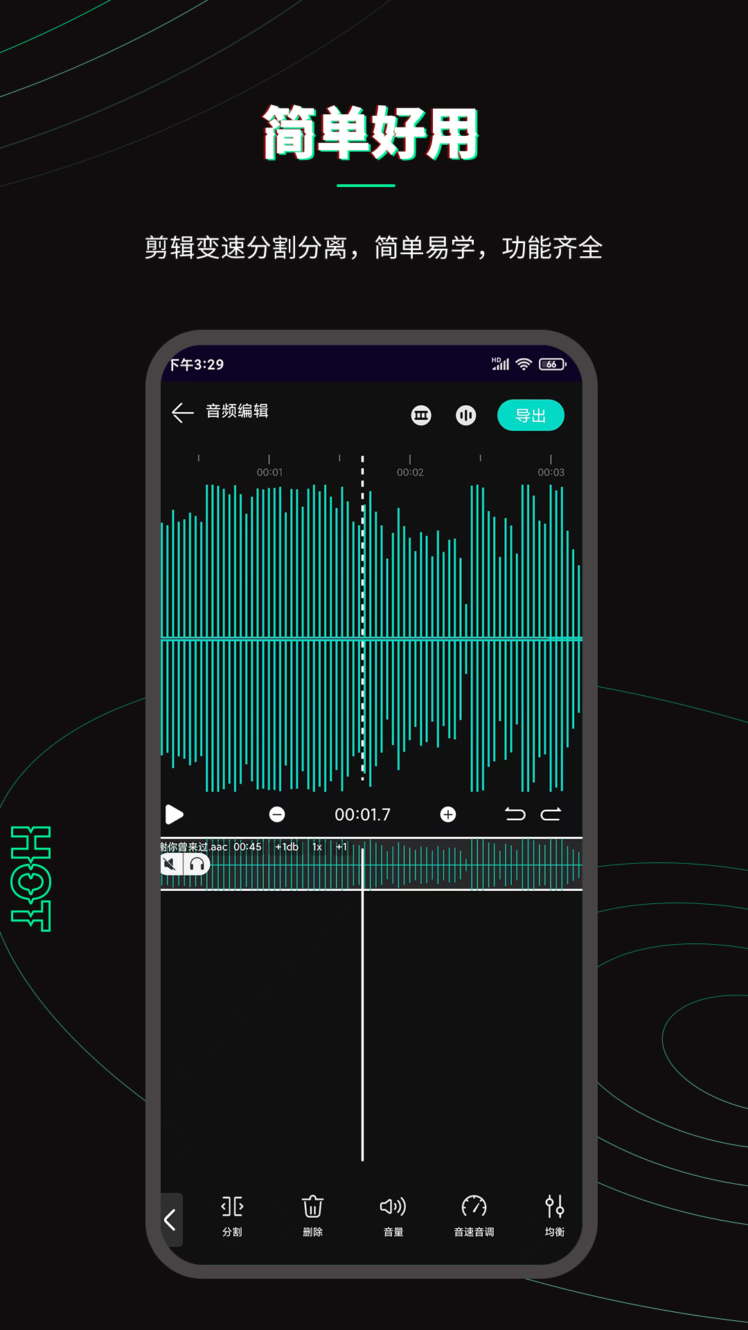 乐剪音频无广告截图3