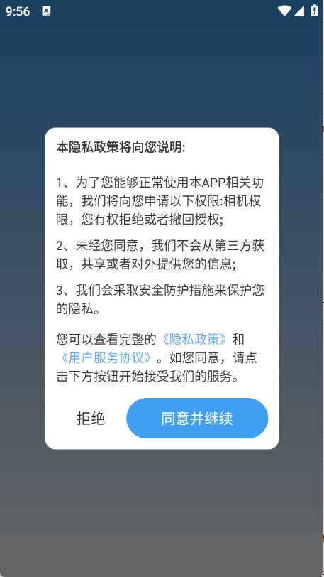 免费心动主题壁纸